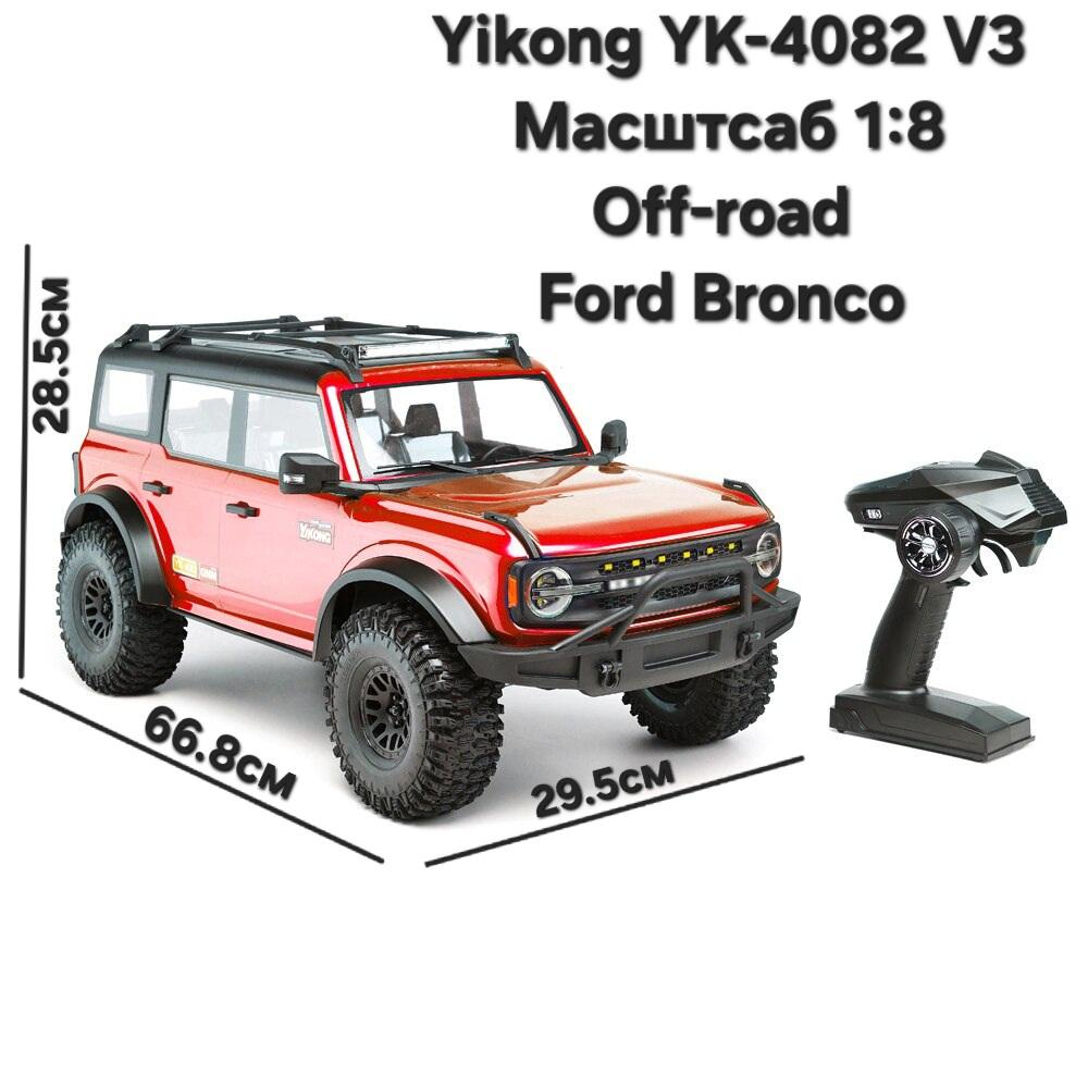 Yikong YK-4082 V3 Масштсаб 1:8 Ford Bronco — фото 1