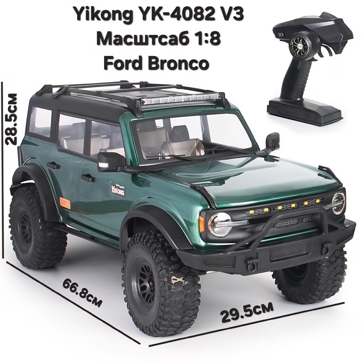 Yikong YK-4082 V3 Масштсаб 1:8 Ford Bronco — фото 1