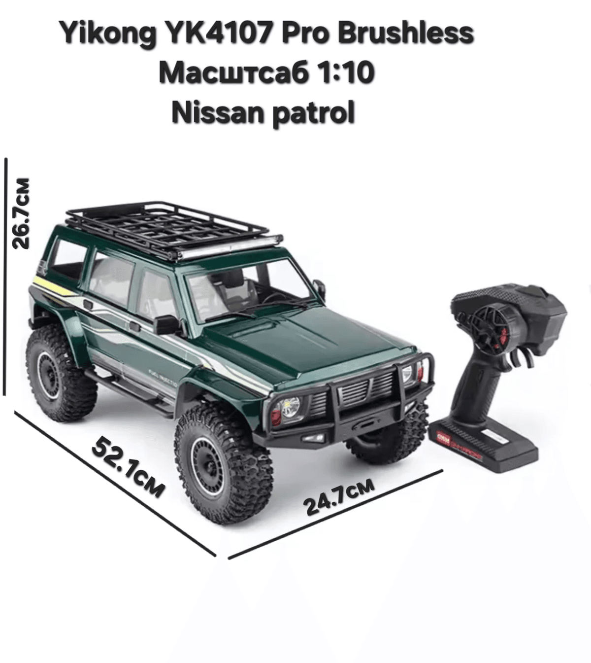 Yikong YK4107 Pro Brushless Масштсаб 1:10 Nissan Patrol — фото 1