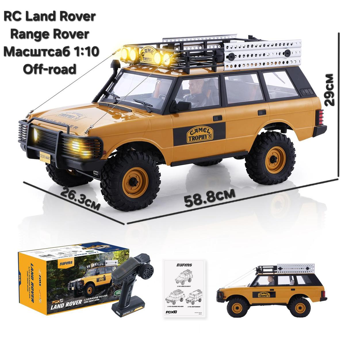 FMS 1:10 Land Rover Range Rover — фото 1
