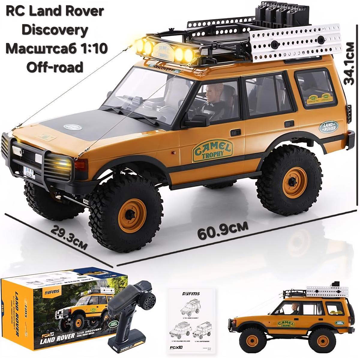 FMS 1:10 Land Rover Discovery — фото 1