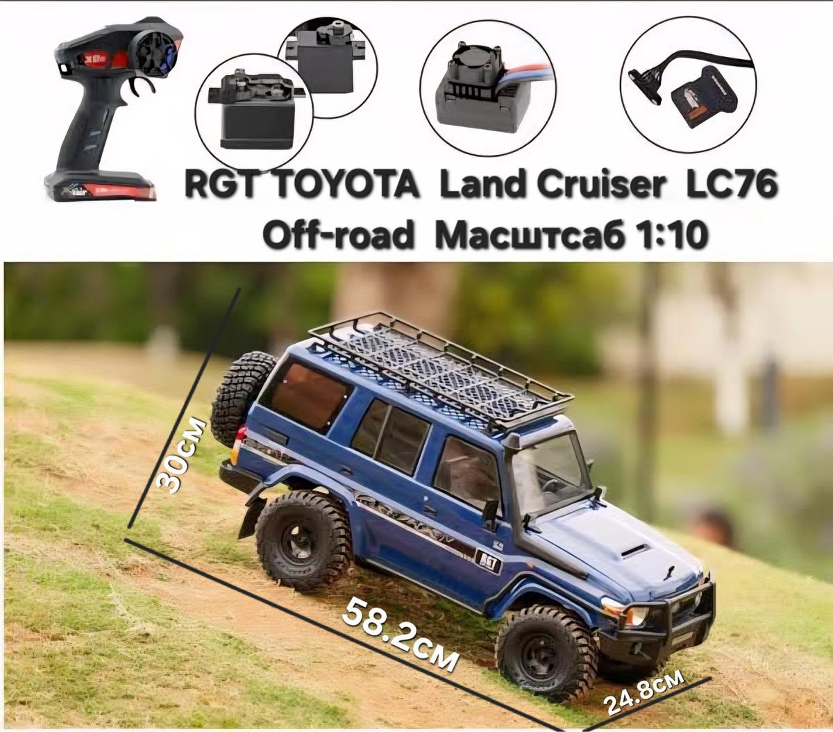 RGT TOYOTA Land Cruiser LC76 Off-road Масштсаб 1:10 — фото 1