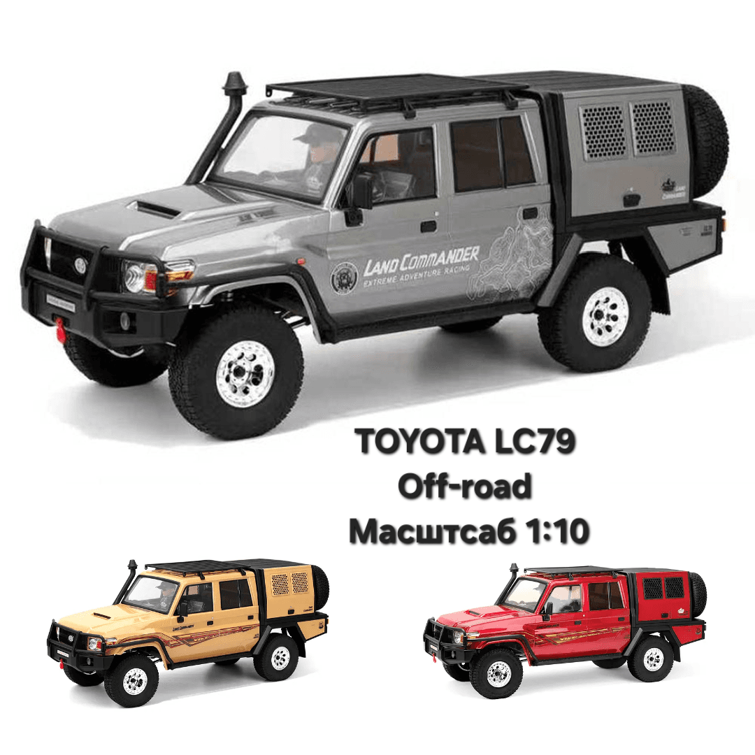 TOYOTA LC79 Масштсаб 1:10